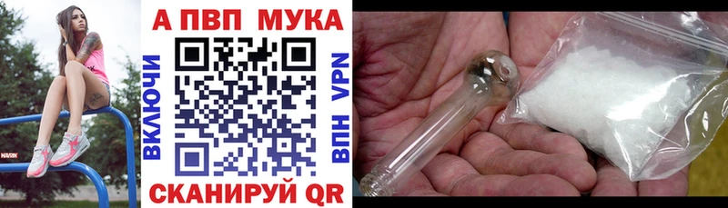 А ПВП мука  где можно купить наркотик  Вытегра 
