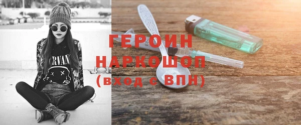 героин Бородино
