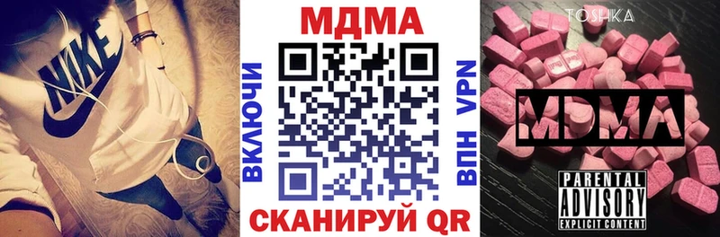 МДМА кристаллы  Вытегра 