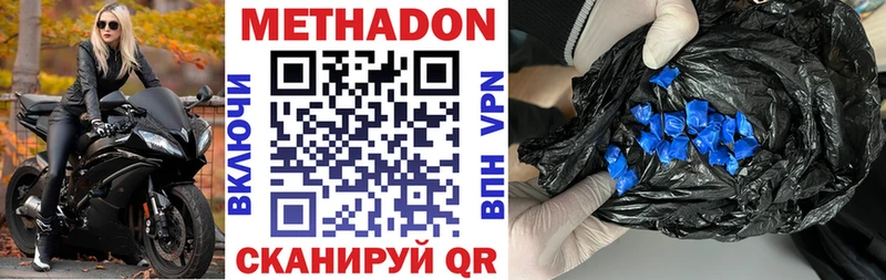 Метадон белоснежный  Вытегра 